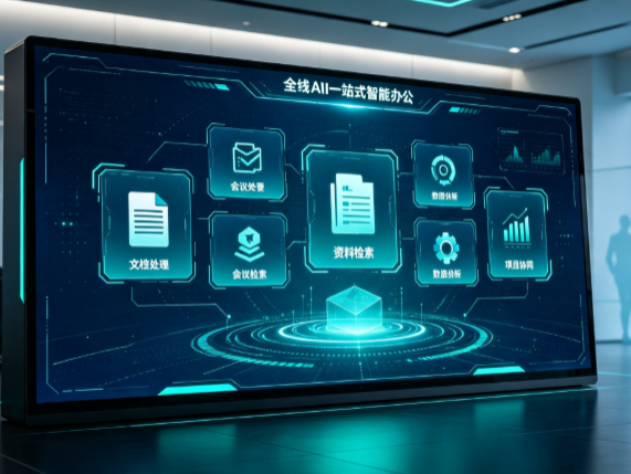 沙坪坝区百度搭子全域 AI 走红，一站式打通企业全流程智能办公