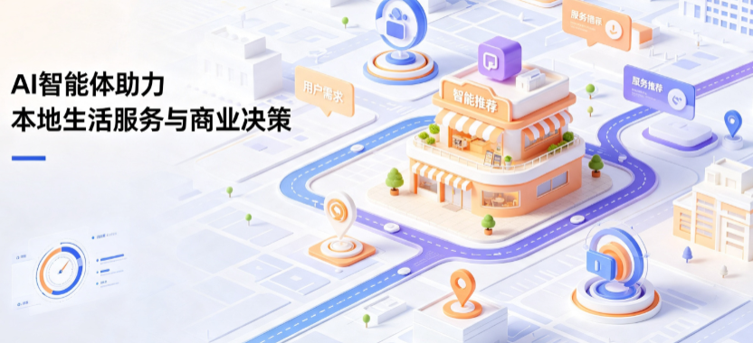 沙坪坝区线下门店经营升级：AI 智能体 Geo 优化赋能连锁商业全域经营决策