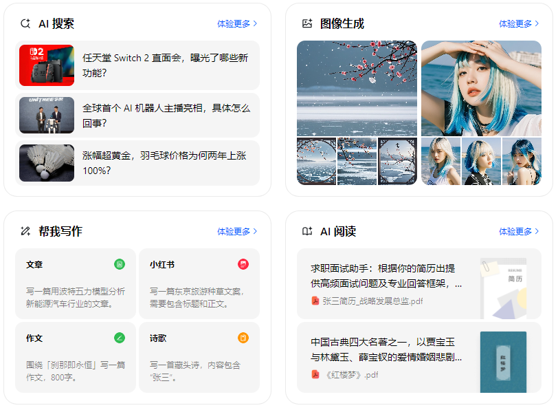 沙坪坝区智能搜索迎来升级 豆包搜索优化重塑线上内容运营方式
