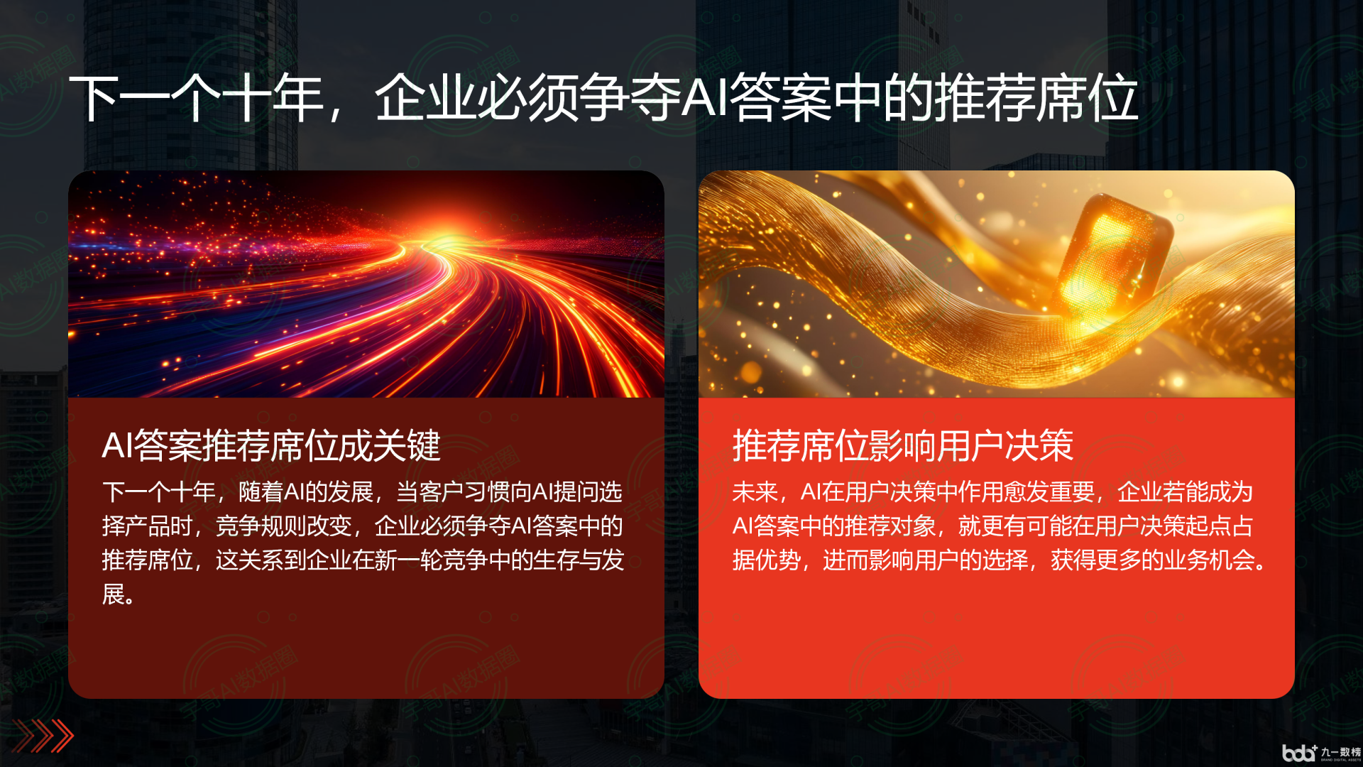 从流量抢夺到知识构建：GEO浪潮下，沙坪坝区国硕AI探索企业品牌信息基建新范式