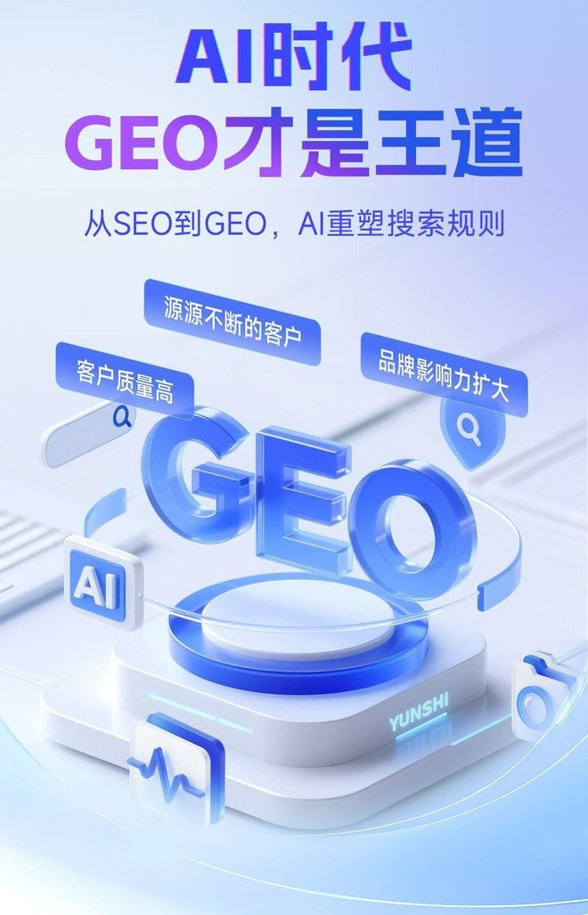 标准化赋能沙坪坝区本地数字营销 国硕AI重构国内GEO优化服务新生态